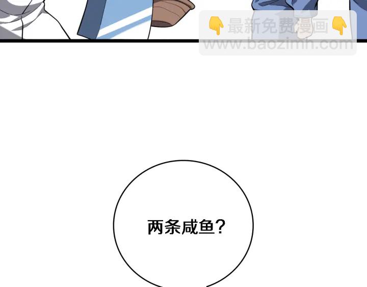 大醫凌然 - 第32話 助手也需要搶的(2/3) - 4