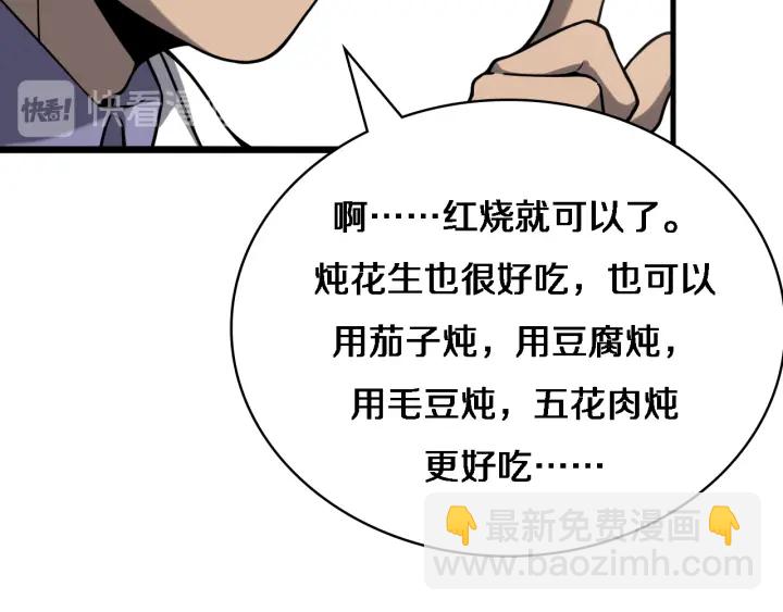 大醫凌然 - 第32話 助手也需要搶的(2/3) - 8