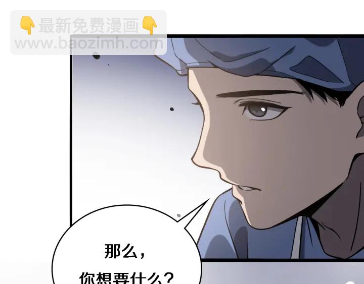 大醫凌然 - 第32話 助手也需要搶的(2/3) - 1