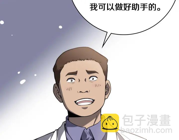 大醫凌然 - 第32話 助手也需要搶的(2/3) - 3