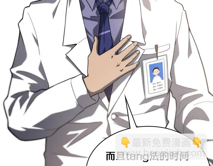 大醫凌然 - 第32話 助手也需要搶的(2/3) - 4