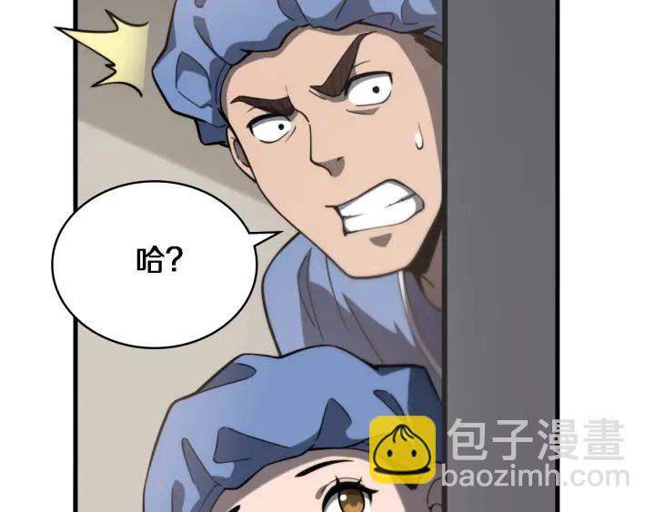 大醫凌然 - 第32話 助手也需要搶的(2/3) - 6