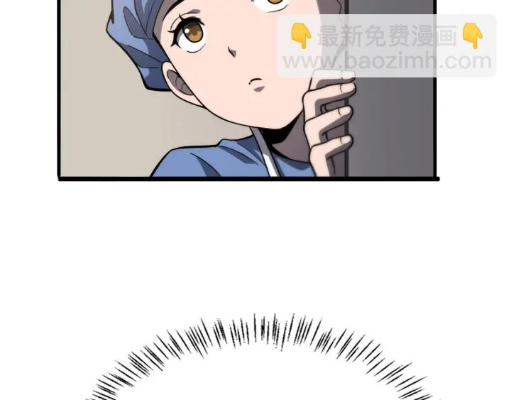 大醫凌然 - 第32話 助手也需要搶的(2/3) - 7