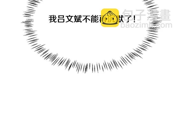 大醫凌然 - 第32話 助手也需要搶的(2/3) - 8