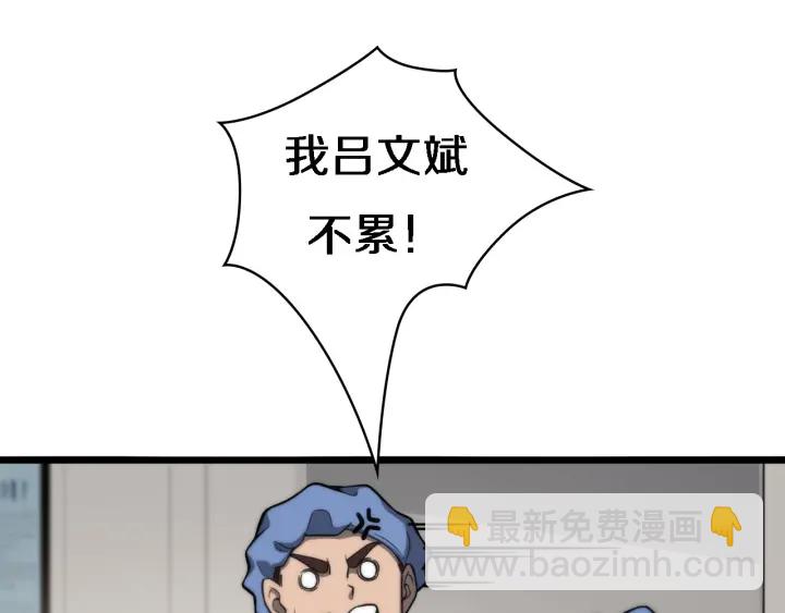 大醫凌然 - 第32話 助手也需要搶的(2/3) - 1