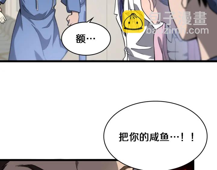 大醫凌然 - 第32話 助手也需要搶的(2/3) - 4