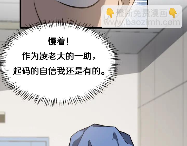 大醫凌然 - 第32話 助手也需要搶的(2/3) - 6