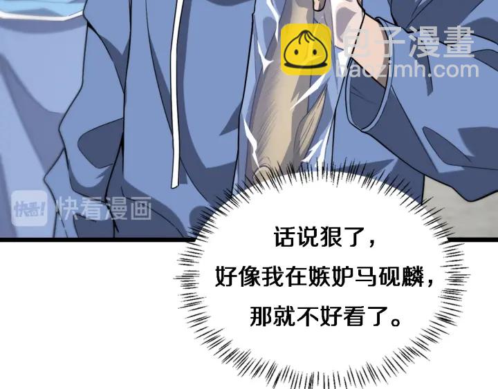 大醫凌然 - 第32話 助手也需要搶的(2/3) - 8