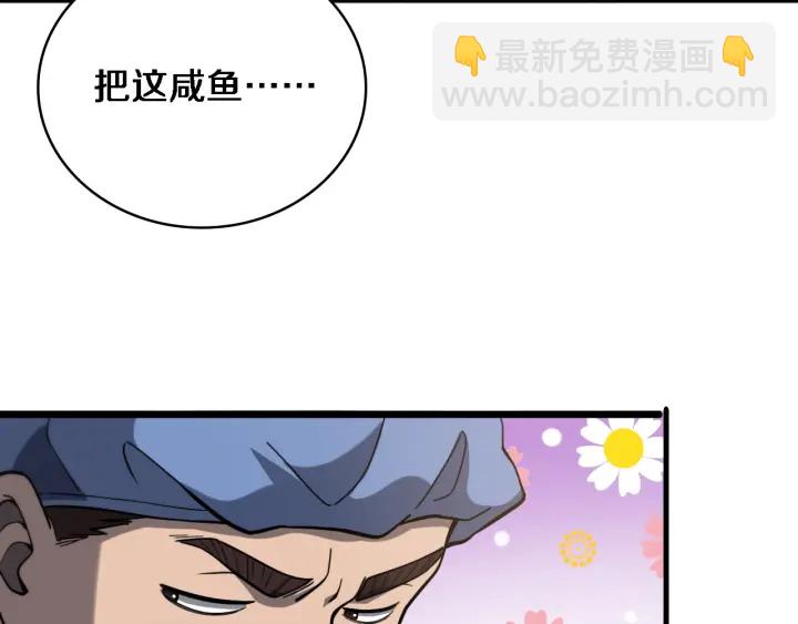 大醫凌然 - 第32話 助手也需要搶的(2/3) - 2