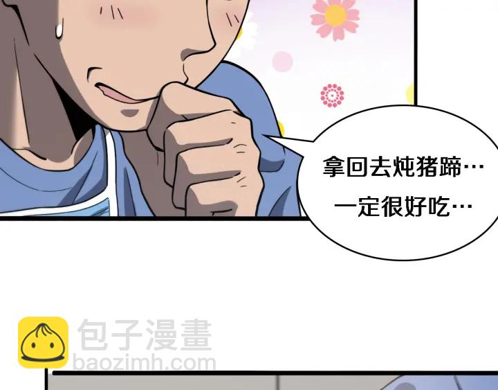 大醫凌然 - 第32話 助手也需要搶的(2/3) - 3