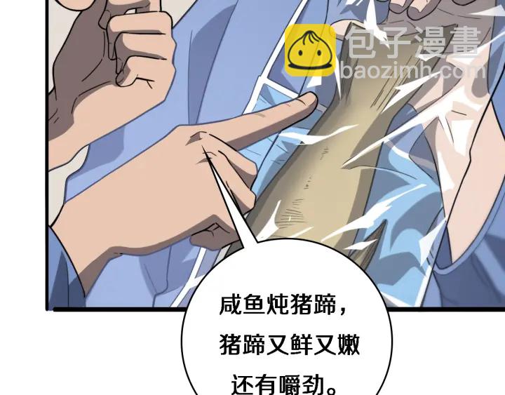 大醫凌然 - 第32話 助手也需要搶的(2/3) - 5