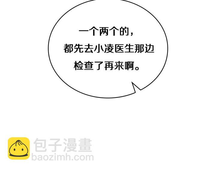 大醫凌然 - 第34話 診斷學技能體檢專精(2/3) - 6