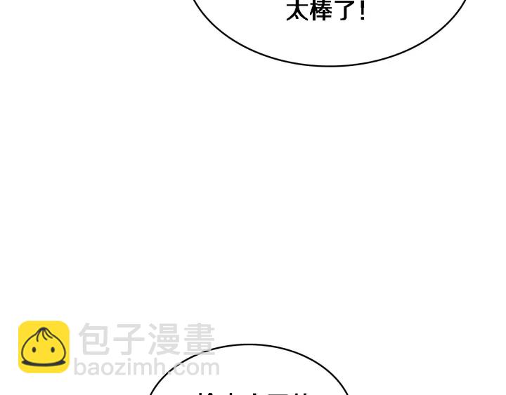 大醫凌然 - 第34話 診斷學技能體檢專精(3/3) - 2