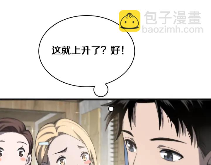 大醫凌然 - 第34話 診斷學技能體檢專精(3/3) - 2