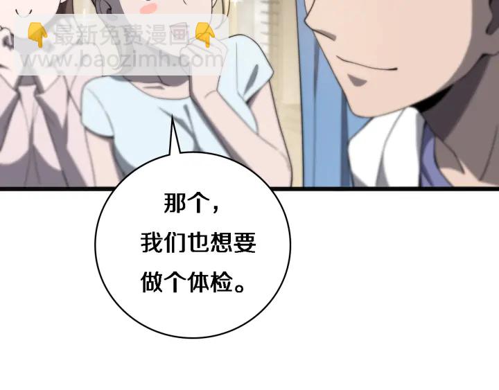 大醫凌然 - 第34話 診斷學技能體檢專精(3/3) - 3