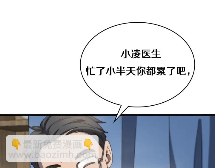 大醫凌然 - 第34話 診斷學技能體檢專精(3/3) - 2