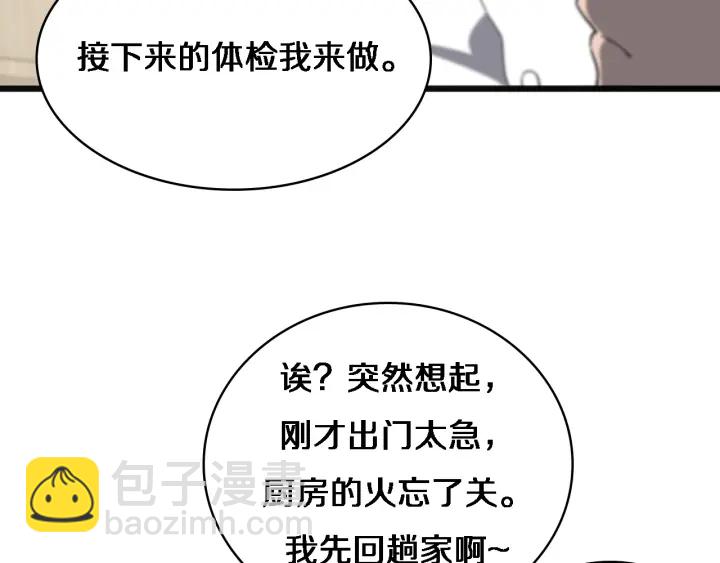 大醫凌然 - 第34話 診斷學技能體檢專精(3/3) - 4