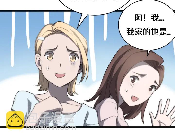 大醫凌然 - 第34話 診斷學技能體檢專精(3/3) - 5