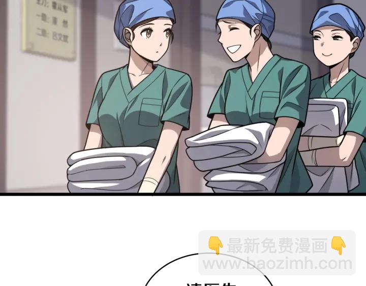 大醫凌然 - 第34話 診斷學技能體檢專精(1/3) - 4