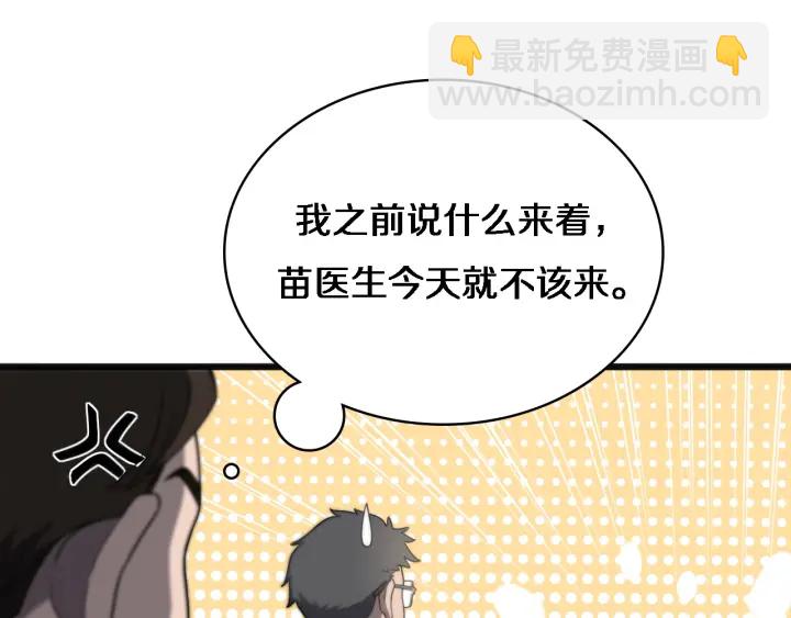 大醫凌然 - 第34話 診斷學技能體檢專精(3/3) - 6