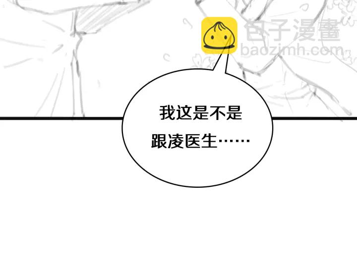 大醫凌然 - 第34話 診斷學技能體檢專精(3/3) - 1