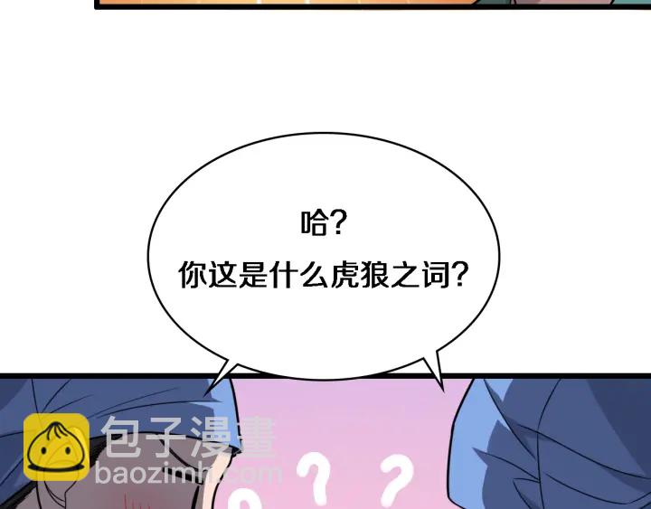 大醫凌然 - 第34話 診斷學技能體檢專精(1/3) - 6