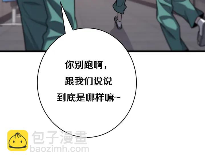 大醫凌然 - 第34話 診斷學技能體檢專精(1/3) - 3