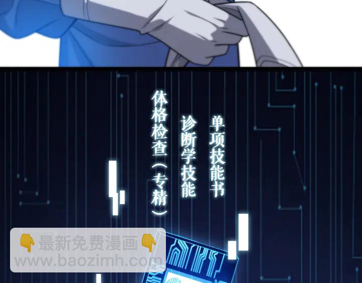 大醫凌然 - 第34話 診斷學技能體檢專精(1/3) - 3