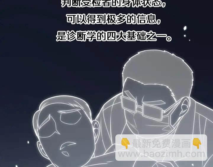 大醫凌然 - 第34話 診斷學技能體檢專精(1/3) - 8