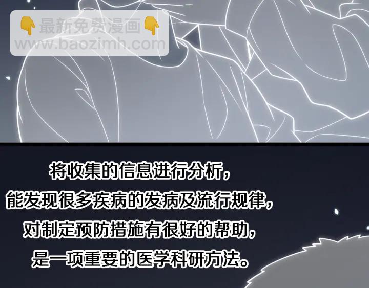 大醫凌然 - 第34話 診斷學技能體檢專精(1/3) - 1