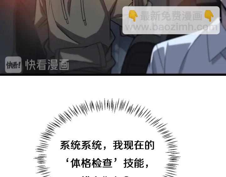 大醫凌然 - 第34話 診斷學技能體檢專精(1/3) - 6