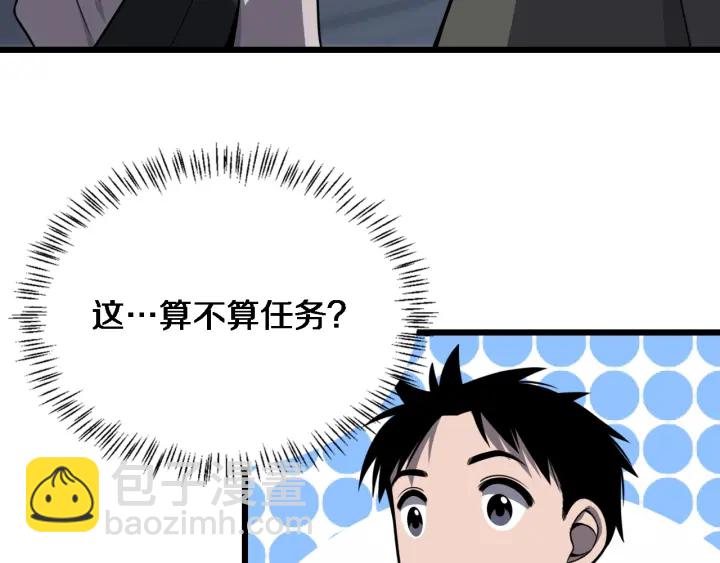 大醫凌然 - 第34話 診斷學技能體檢專精(1/3) - 1