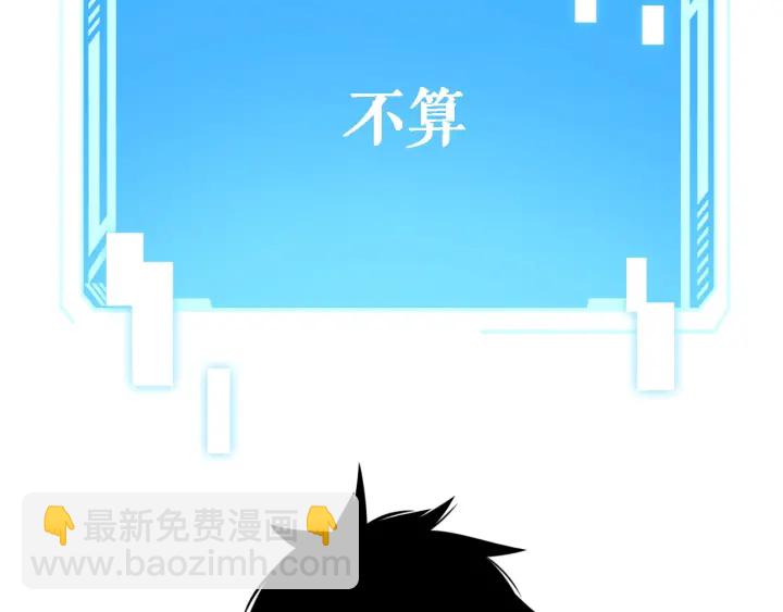 大醫凌然 - 第34話 診斷學技能體檢專精(1/3) - 3