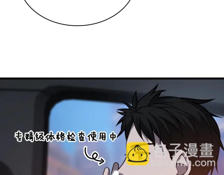 大醫凌然 - 第34話 診斷學技能體檢專精(1/3) - 5