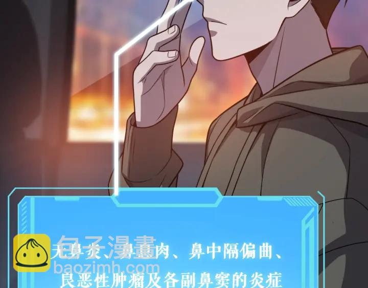 大醫凌然 - 第34話 診斷學技能體檢專精(1/3) - 6