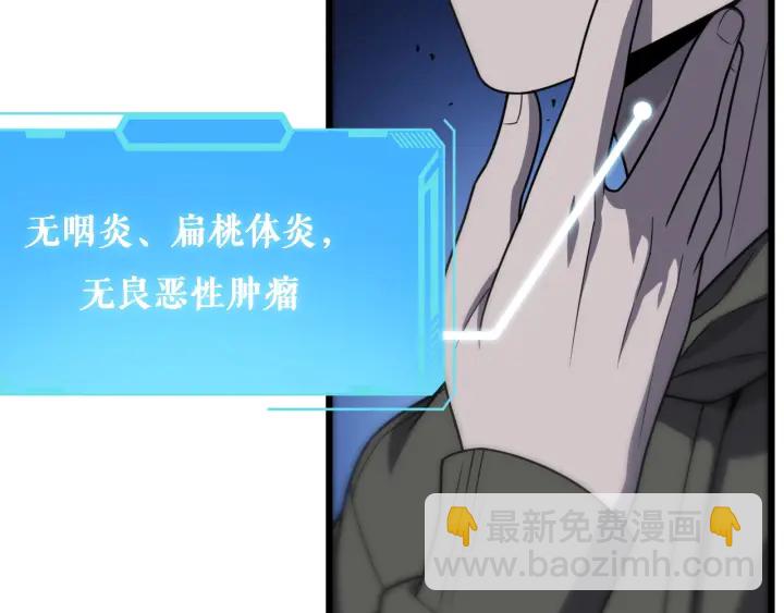 大醫凌然 - 第34話 診斷學技能體檢專精(1/3) - 8