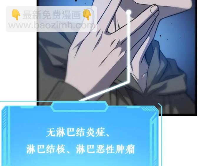 大醫凌然 - 第34話 診斷學技能體檢專精(2/3) - 5