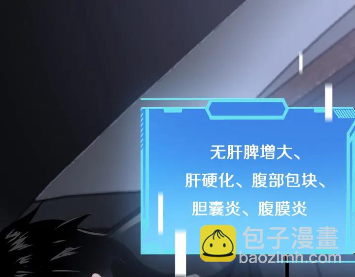 大醫凌然 - 第34話 診斷學技能體檢專精(2/3) - 3