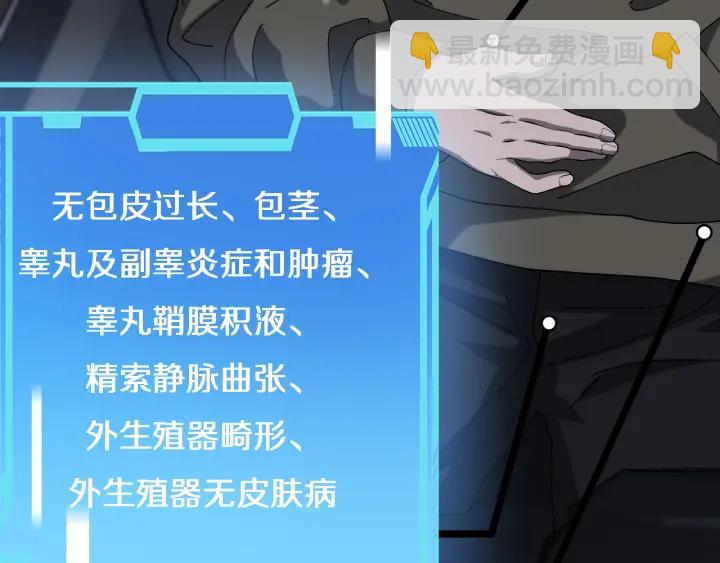 大醫凌然 - 第34話 診斷學技能體檢專精(2/3) - 5