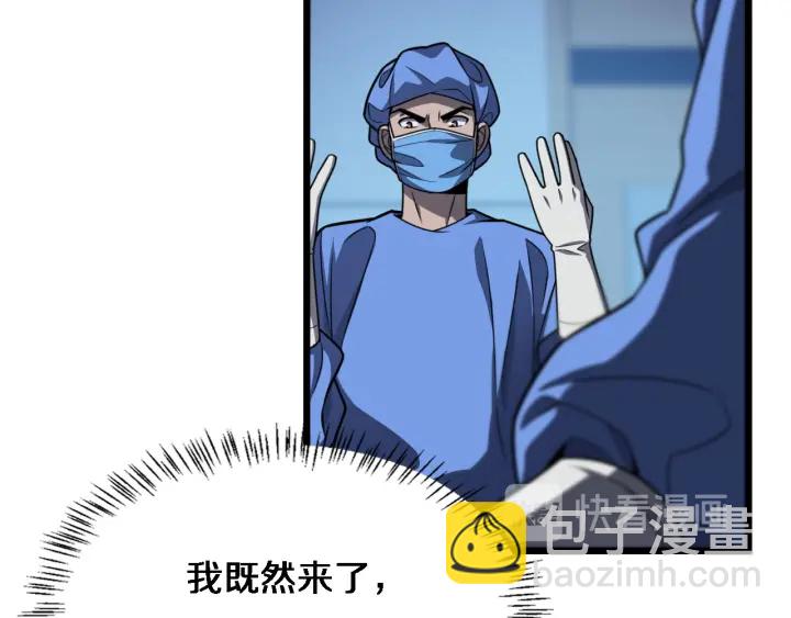 大醫凌然 - 第34話 診斷學技能體檢專精(1/3) - 6