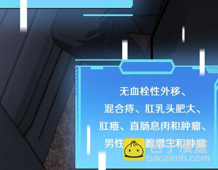 大醫凌然 - 第34話 診斷學技能體檢專精(2/3) - 6