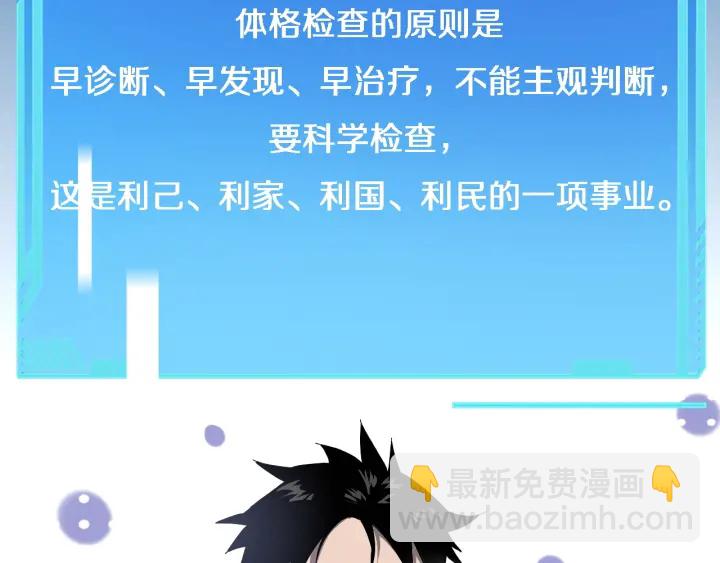 大醫凌然 - 第34話 診斷學技能體檢專精(2/3) - 1