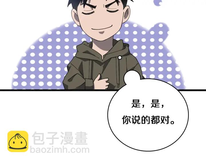 大醫凌然 - 第34話 診斷學技能體檢專精(2/3) - 2