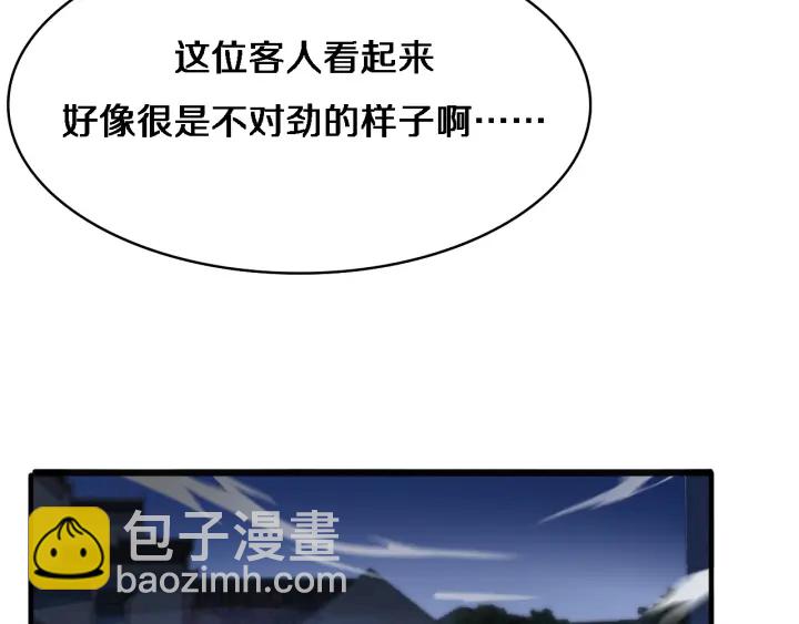 大醫凌然 - 第34話 診斷學技能體檢專精(2/3) - 5