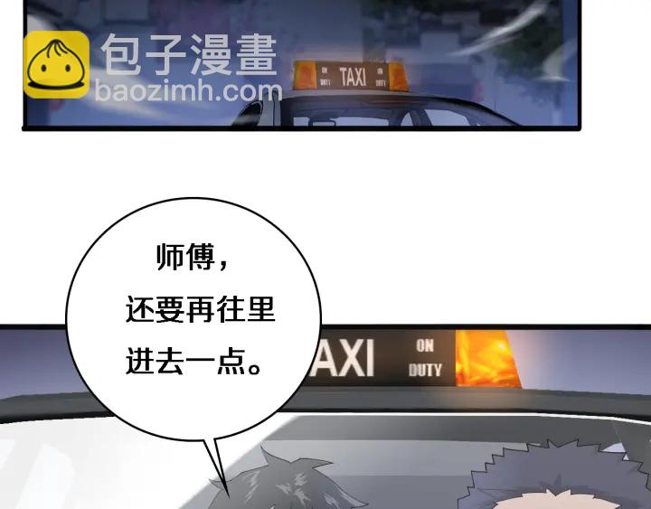 大醫凌然 - 第34話 診斷學技能體檢專精(2/3) - 6