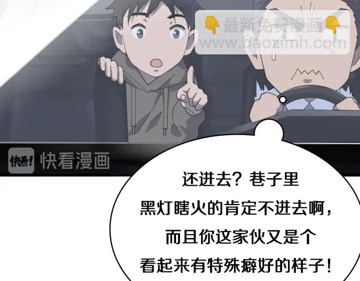 大醫凌然 - 第34話 診斷學技能體檢專精(2/3) - 7