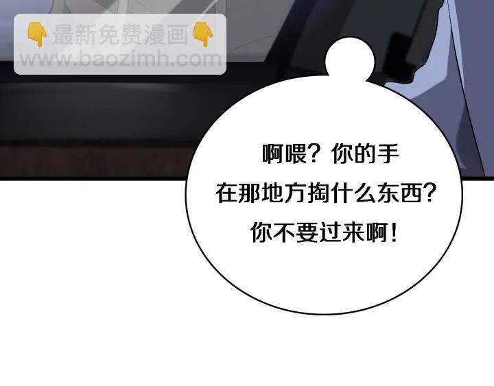 大醫凌然 - 第34話 診斷學技能體檢專精(2/3) - 4