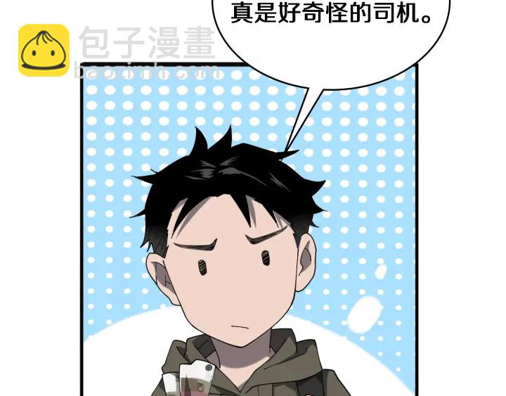 大醫凌然 - 第34話 診斷學技能體檢專精(2/3) - 1