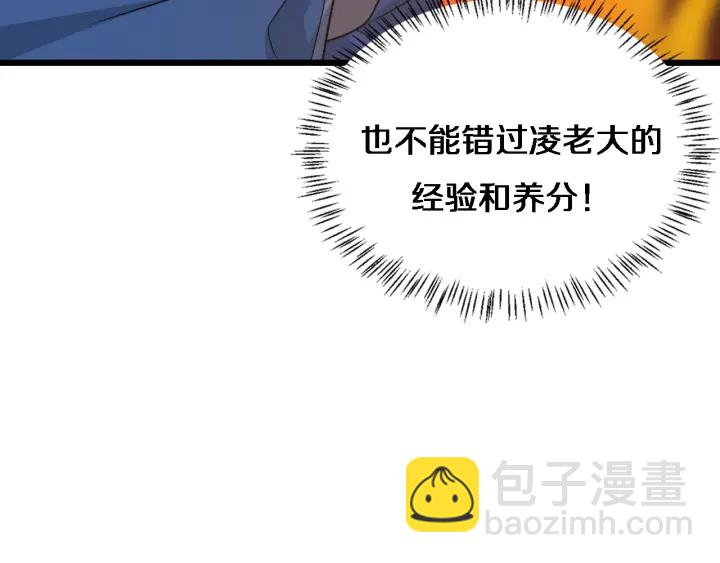 大醫凌然 - 第34話 診斷學技能體檢專精(1/3) - 8