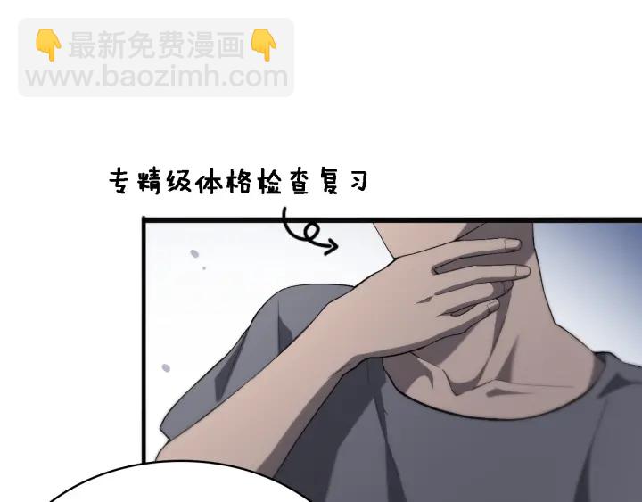 大醫凌然 - 第34話 診斷學技能體檢專精(2/3) - 3